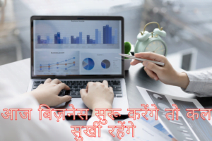 Best Small Business Ideas in Delhi Hindi में आपका स्वागत हैं हम आपको बतायेंगे की दिल्ली के लिए बिजनेस कैसे शुरू करें कब सुरु करें तथा कहां सुरू करें तथा हमें क्यों बिज़नस। सुरू करना चाहिए। स्माल बिजनेस आइडियाज इन दिल्ली हिंदी