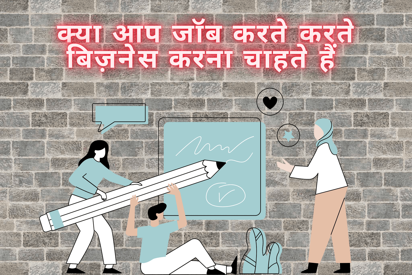 साइड बिज़नेस आइडियाज विथ जॉब में आप जॉब करते करते कौन कौन से बिज़नेस कर सकते हैं तथा कितने पैसे कमा सकते हैं सभी प्रकार की जानकारी देंगे | Side business ideas with job in Hindi 