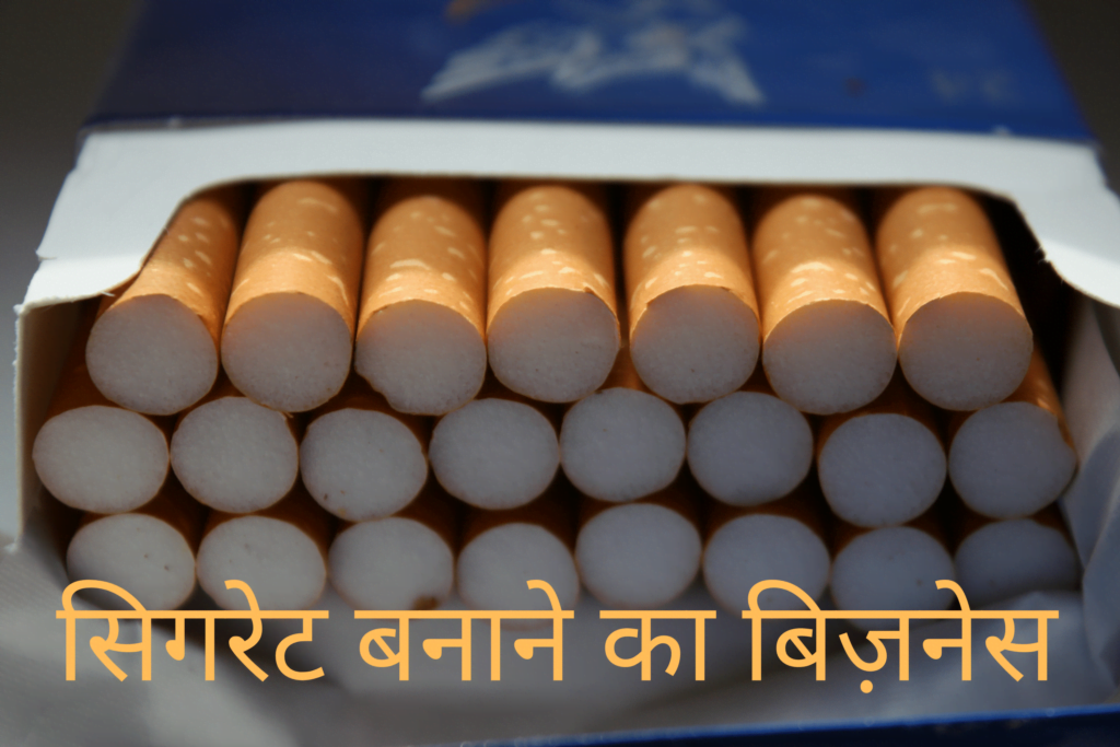 कौन सा धंधा करें इसे सोच सोच कर बहुत परेशांन हैं हम आपको 15 ऐसे धंधा के बारे में जानकारी देंगे जिसे कोई भी कर सकता है पढ़ा लिखा, अनपढ़, जवान, महिलाये कोई भी | सबसे अच्छा धंधा कौन सा है सभी प्रकार की जानकारी देंगे  वो भी कम खर्चे वाला