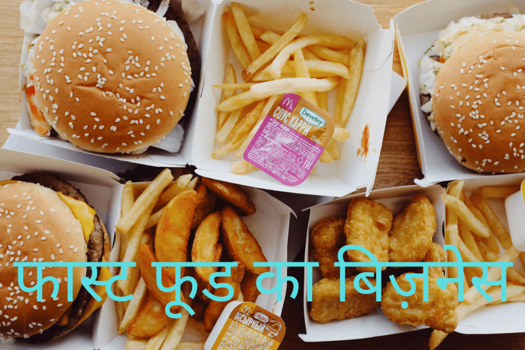 कौन सा धंधा करें इसे सोच सोच कर बहुत परेशांन हैं हम आपको 15 ऐसे धंधा के बारे में जानकारी देंगे जिसे कोई भी कर सकता है पढ़ा लिखा, अनपढ़, जवान, महिलाये कोई भी | सबसे अच्छा धंधा कौन सा है सभी प्रकार की जानकारी देंगे  वो भी कम खर्चे वाला