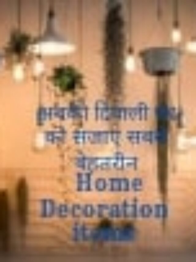 Home decoration items