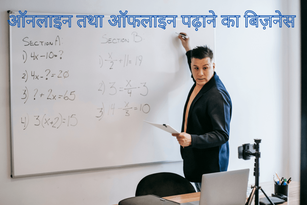 5 10 हजार में शुरू होने वाले बिजनेस जो की सबसे successful business हैं हम आपको 10000 के अन्दर सुरु होने वाले बिज़नेस की पूरी जानकारी देंगे के आप कौन कौन से बिज़नेस कैसे 5 10 हजार में शुरू कर सकते हैं तथा यह सबसे Most successful small business ideas hindi होने जिन्हें आप 5 10 हजार में शुरू कर सकते हैं |