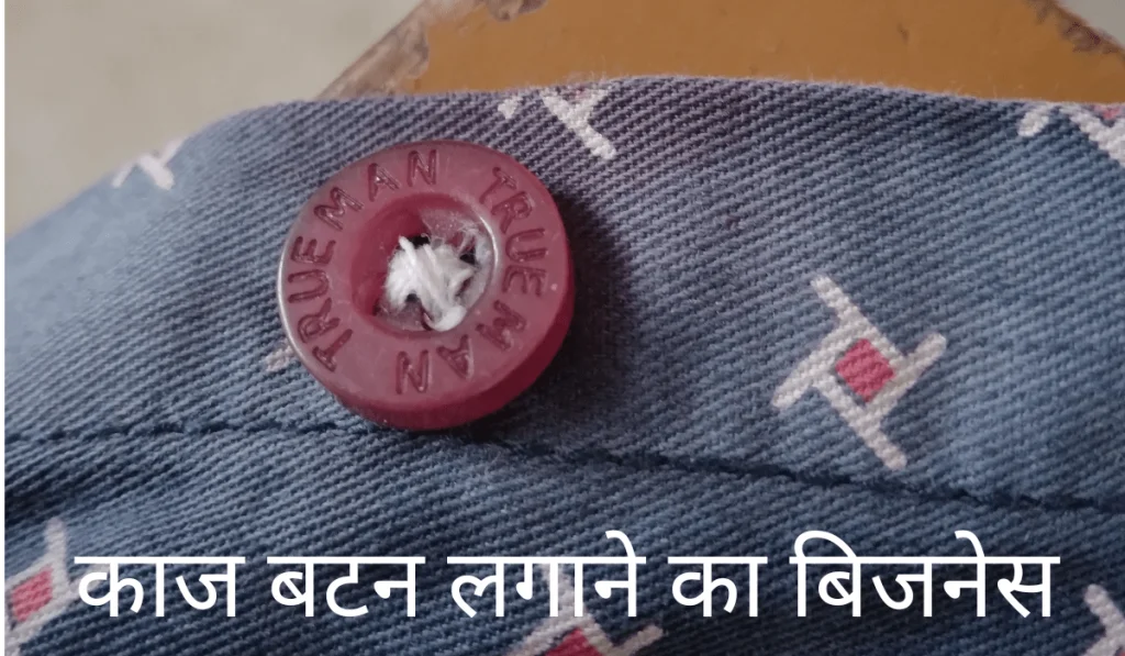 औरतों के लिए सबसे अच्छा बिजनेस कौन सा है | ज्यादा सोचिये मत औरतों के लिए सबसे अच्छा बिजनेस कौन सा है , लेडीज बिजनेस, घरेलू महिलाओं के लिए बिजनेस आइडिया , महिलाओं के लिए व्यवसाय के नाम, महिला लघु उद्योग लिस्ट, महिलाओं के लिए व्यापार विचार, महिला गृह उद्योग लिस्ट