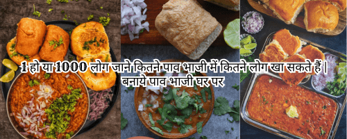 "Pav Bhaji Recipe Calcualto Per Paeron | Pav Bhaji For 1 to1000 Persons Ingredients | pav bhaji recipe, pav bhaji recipe ingredients | easy pav bhaji recipe | pav bhaji for 25 persons ingredients | Pav bhaji for 100 persons Ingredients | pav bhaji for 25 persons ingredients | pav bhaji for 10 persons quantity | pav bhaji for 25 persons ingredients | pav bhaji for 10 persons quantity | pav bhaji for 40 persons quantity | pav bhaji for 15 persons quantity"