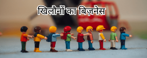 100+New Business Startup Ideas In Hindi With Low Investment