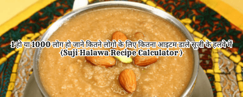 Suji Halwa Recipe Calculator Per Person , Suji ka halwa Recipe in Hindi, Suji Halwa Recipe Calculator for 1 to 1000 Person Ingredients, 5 kg suji halwa recipe, 1 kg suji halwa recipe, 1 kg suji halwa recipe ingredients, 2 kg suji halwa recipe, 1 kg suji halwa for how many persons, 1 किलो सूजी में कितनी चीनी पड़ेगी, 5 किलो सूजी में कितनी चीनी पड़ेगी, भंडारे वाला सूजी का हलवा, suji halwa for 50 persons, suji halwa for 10 persons.