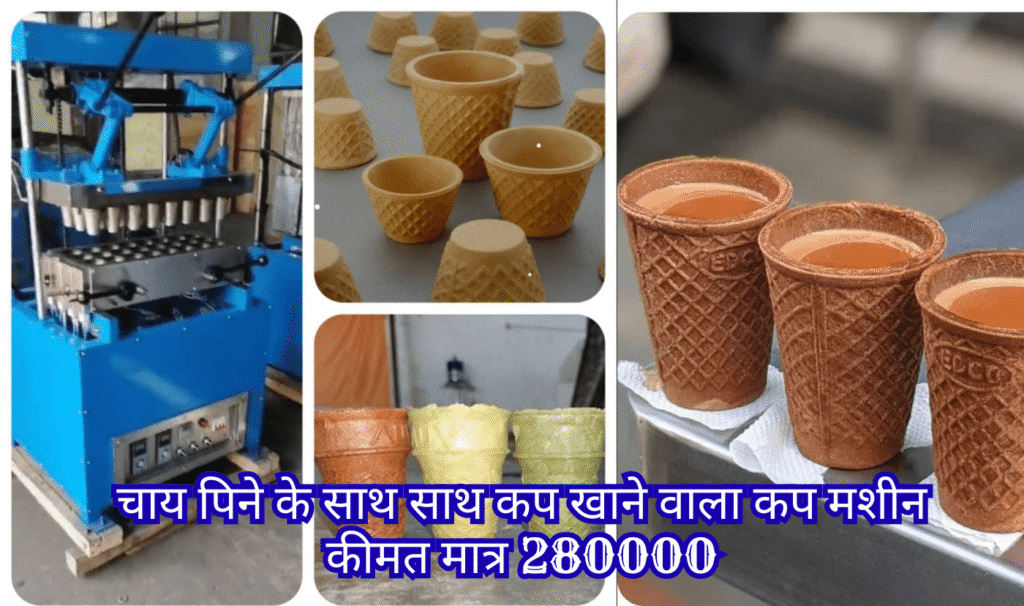 गाँव मे मशीनरी बिजनेस || 50+Top Manufacturing Business ideas in Hindi