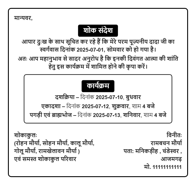 Rasam Pagri Card Maker In Hindi | Rasam pagri card maker online free in hindi | Rasam pagri invitation card online free in hindi | Rasam Pagri card maker online free without Watermark | Rasam Pagri Card in Hindi free download