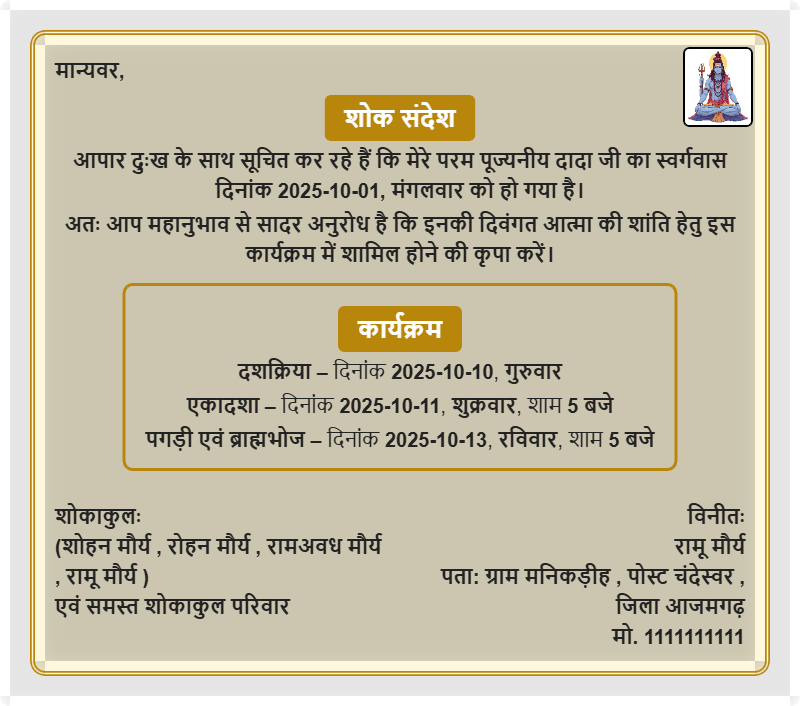 Rasam Pagri Card Maker In Hindi | रसम पगड़ी कार्ड बनाए बिलकुल फ्री में Rasam Pagri Card Maker In Hindi | Rasam pagri card maker online free in hindi | Rasam pagri invitation card online free in hindi | Rasam Pagri card maker online free without Watermark | Rasam Pagri Card in Hindi free download