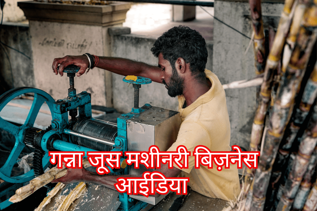 गाँव मे मशीनरी बिजनेस || 50+Top Manufacturing Business ideas in Hindi