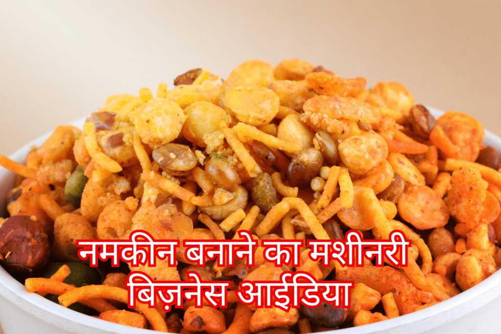 गाँव मे मशीनरी बिजनेस || 50+Top Manufacturing Business ideas in Hindi