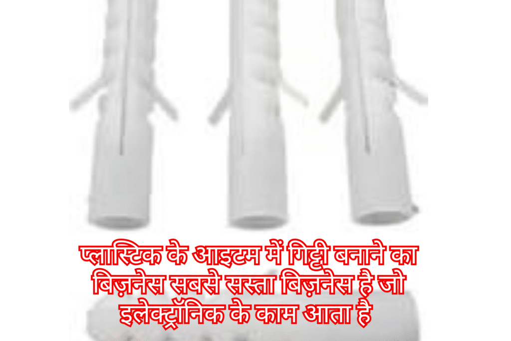 गाँव मे मशीनरी बिजनेस || 50+Top Manufacturing Business ideas in Hindi