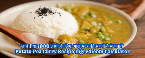 Potato Pea Curry Recipe Ingredients Calculator | 1 ya 1000 logo ke liye aloo matar ki sabji | aalu matar ki sabji 1 ya 1000 logo ke liye | 1 ya 1000 logo ke liye matar aloo ki sabji | 1 या 1000 लोगो के लिए आलू मटर की सब्जी में कौन कौन सा आइटम कितना डालें