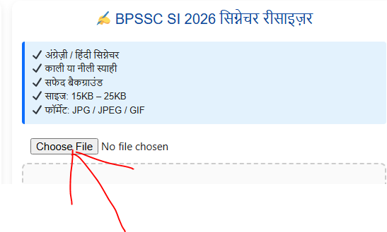 BPSSC SI Photo and Signature Resize 15kb - 25kb BPSSC SI Photo and Signature Resize 15kb - 25kb | bihar si photo and signature resize | BPSSC Photo and Signature Resize