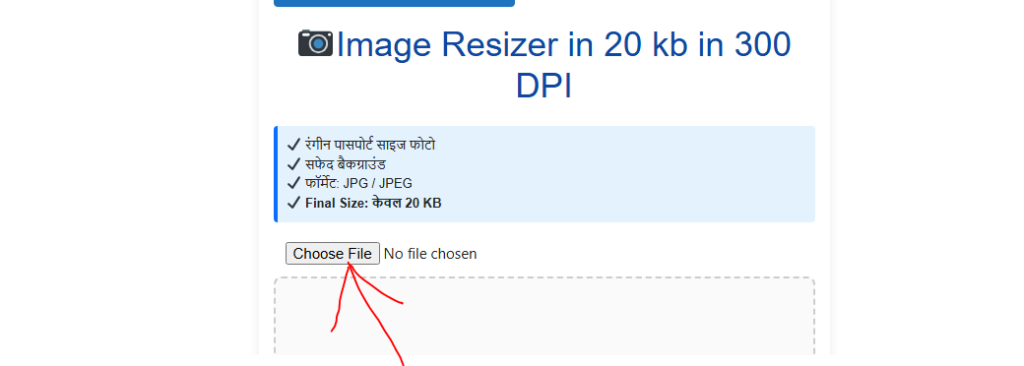 20 kb ka photo kaise banaye mobile se | image resize 10 to 20 kb | image resizer in 20 kb | reduce image size in kb | resize image to 20kb | resize image to 20kb in cm | photo resize for government form | Image Resizer in 20 KB in 300 DPI