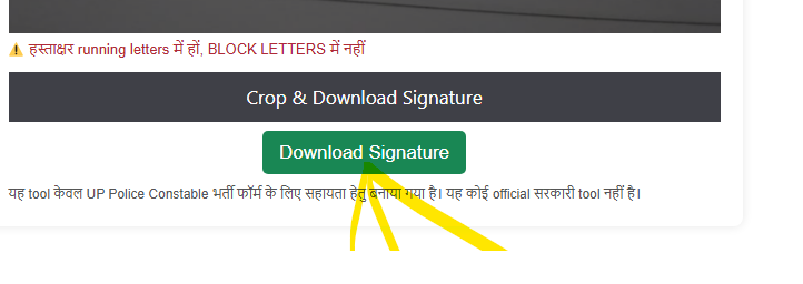 UP Police Constable Signature Resizer 5KB – 20KB (140 × 60 Pixel) UP Police Constable Signature Resizer | Up police constable signature size 20 kb | Up police constable signature size online | rrb signature size converter.